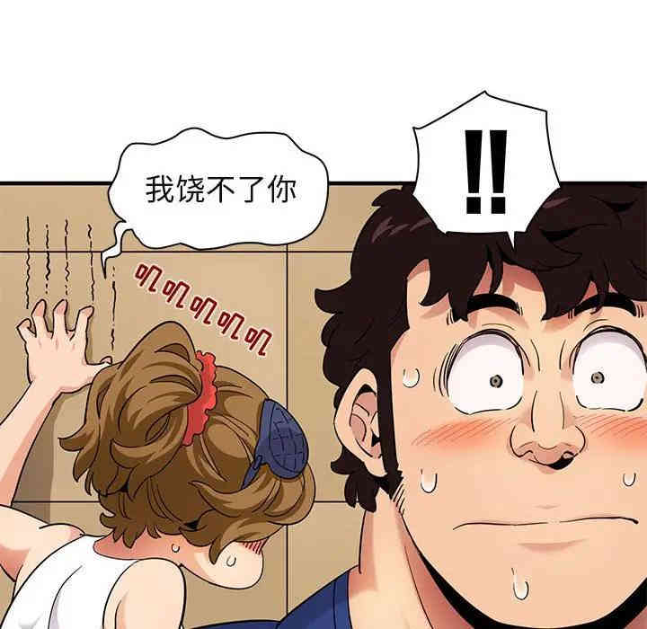 韩国漫画闯入我们家的H先生韩漫_闯入我们家的H先生-第26话在线免费阅读-韩国漫画-第106张图片