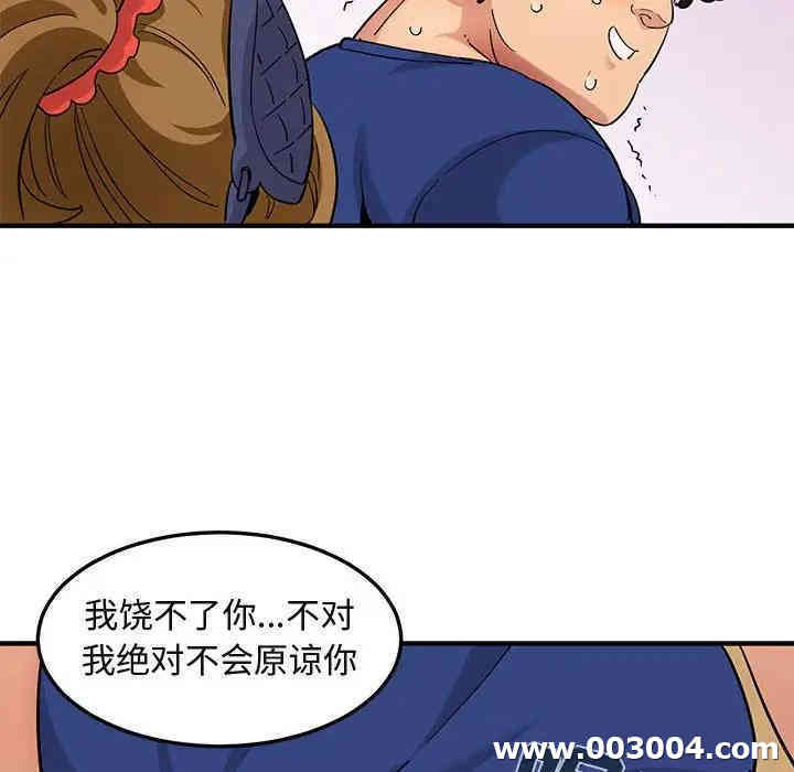 韩国漫画闯入我们家的H先生韩漫_闯入我们家的H先生-第26话在线免费阅读-韩国漫画-第108张图片