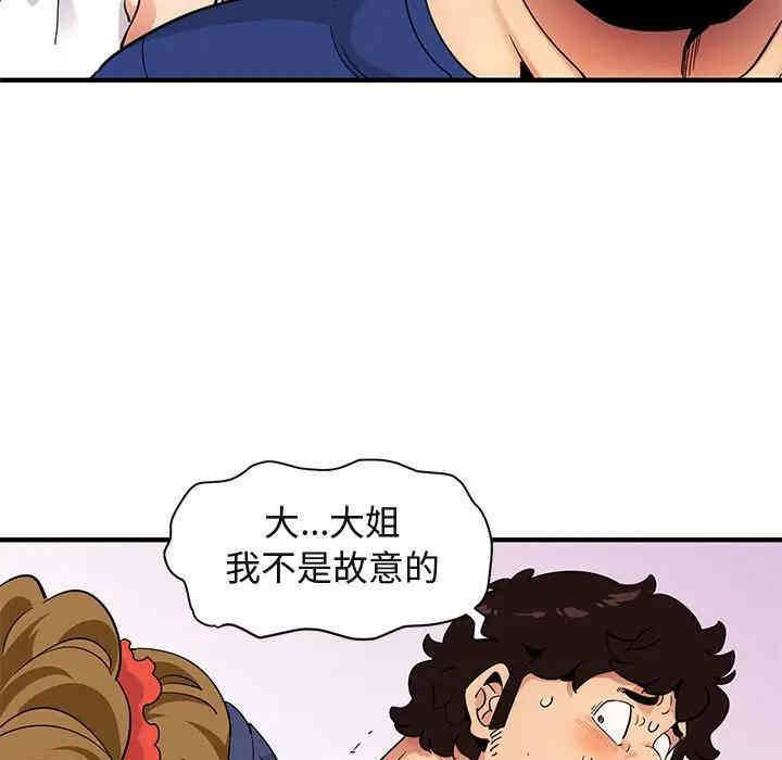 韩国漫画闯入我们家的H先生韩漫_闯入我们家的H先生-第26话在线免费阅读-韩国漫画-第107张图片
