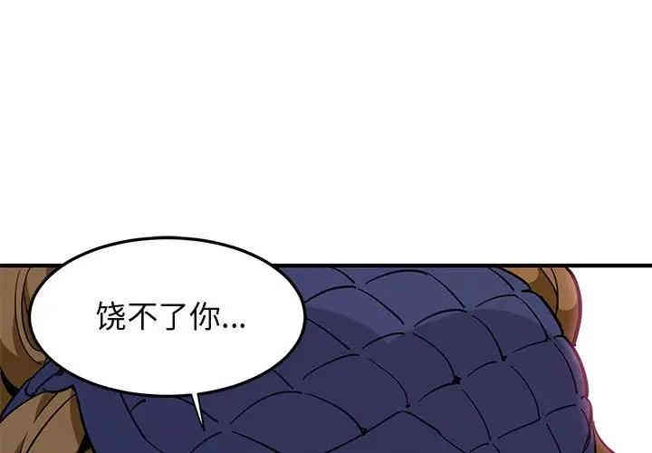 韩国漫画闯入我们家的H先生韩漫_闯入我们家的H先生-第27话在线免费阅读-韩国漫画-第1张图片