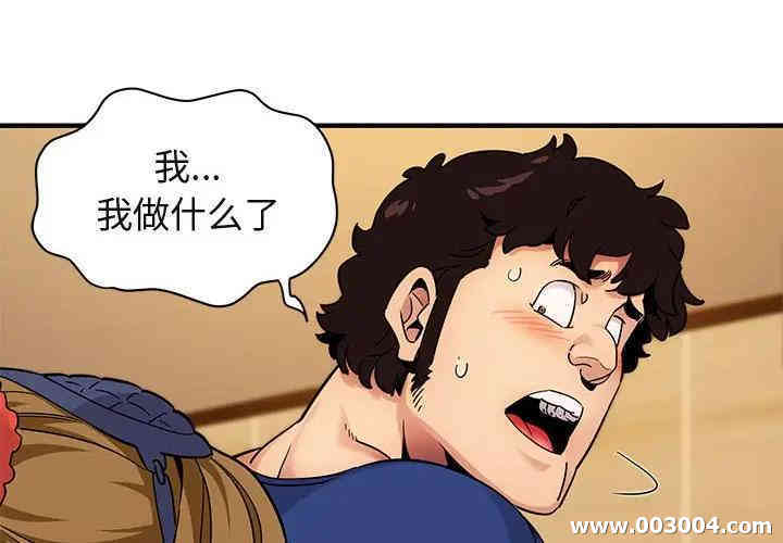 韩国漫画闯入我们家的H先生韩漫_闯入我们家的H先生-第27话在线免费阅读-韩国漫画-第4张图片