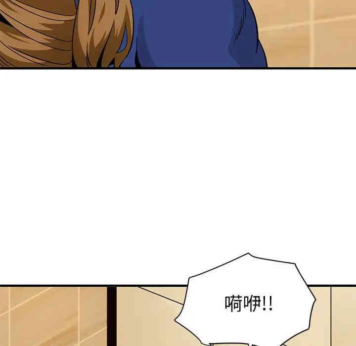 韩国漫画闯入我们家的H先生韩漫_闯入我们家的H先生-第27话在线免费阅读-韩国漫画-第5张图片