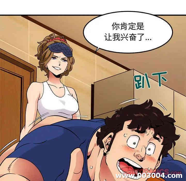 韩国漫画闯入我们家的H先生韩漫_闯入我们家的H先生-第27话在线免费阅读-韩国漫画-第8张图片