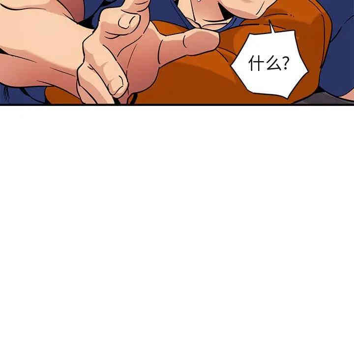 韩国漫画闯入我们家的H先生韩漫_闯入我们家的H先生-第27话在线免费阅读-韩国漫画-第9张图片