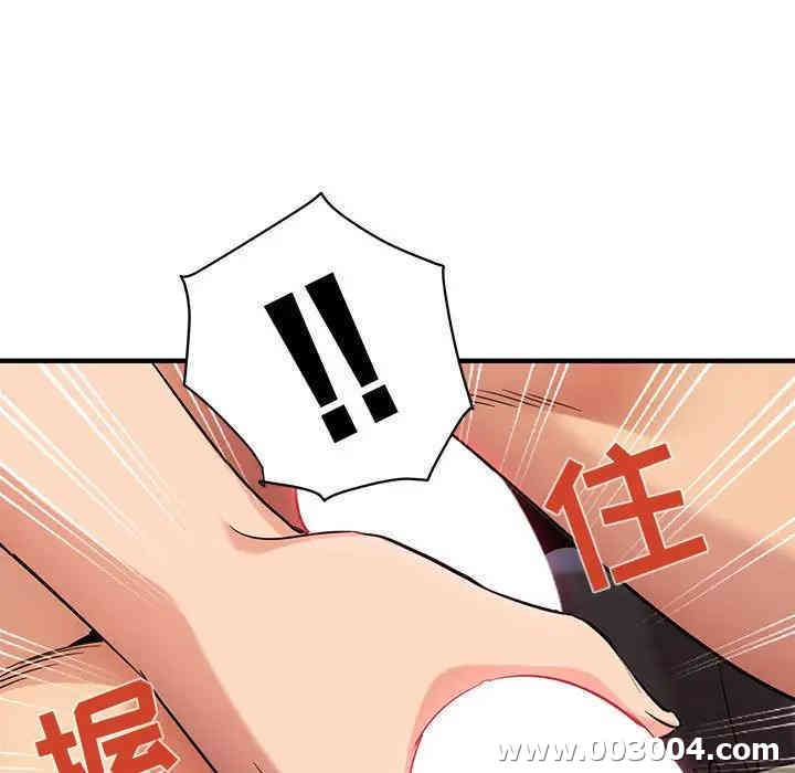 韩国漫画闯入我们家的H先生韩漫_闯入我们家的H先生-第27话在线免费阅读-韩国漫画-第12张图片