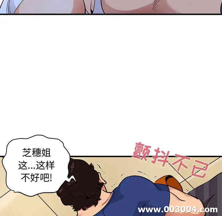 韩国漫画闯入我们家的H先生韩漫_闯入我们家的H先生-第27话在线免费阅读-韩国漫画-第16张图片