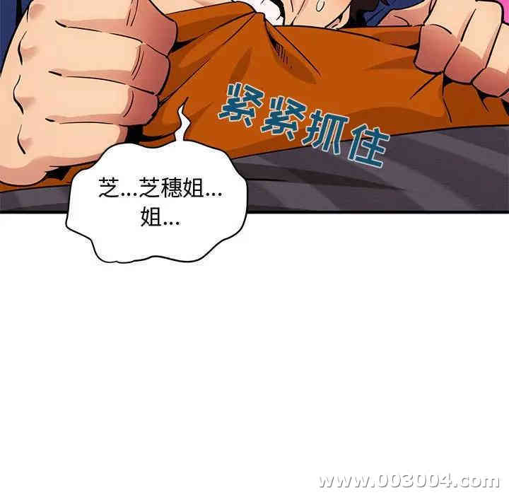 韩国漫画闯入我们家的H先生韩漫_闯入我们家的H先生-第27话在线免费阅读-韩国漫画-第24张图片