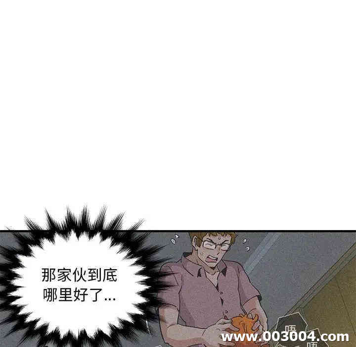 韩国漫画闯入我们家的H先生韩漫_闯入我们家的H先生-第27话在线免费阅读-韩国漫画-第28张图片