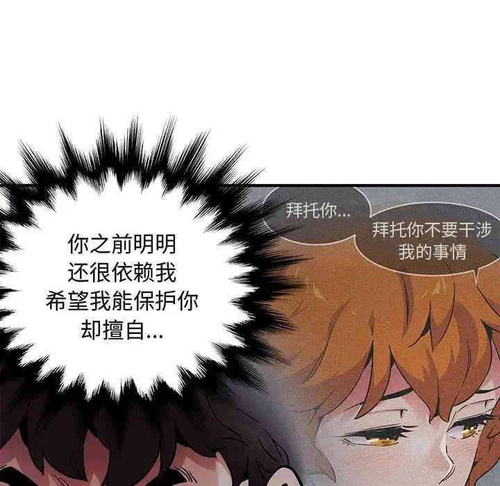 韩国漫画闯入我们家的H先生韩漫_闯入我们家的H先生-第27话在线免费阅读-韩国漫画-第30张图片