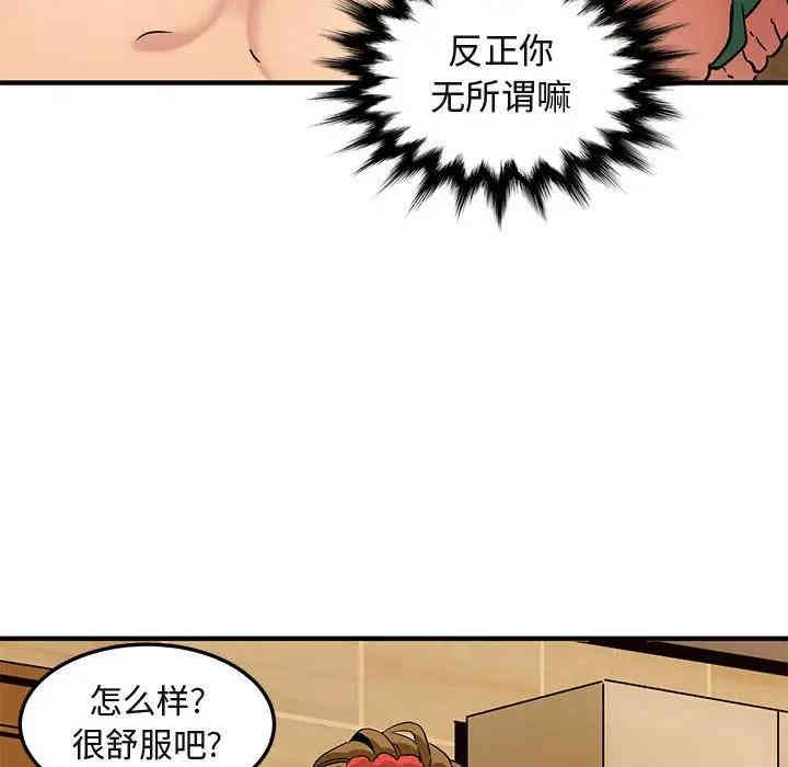 韩国漫画闯入我们家的H先生韩漫_闯入我们家的H先生-第27话在线免费阅读-韩国漫画-第33张图片