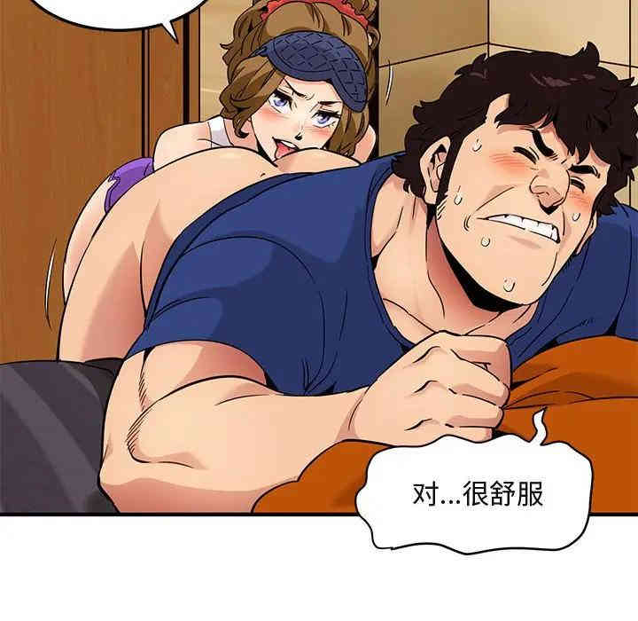 韩国漫画闯入我们家的H先生韩漫_闯入我们家的H先生-第27话在线免费阅读-韩国漫画-第34张图片