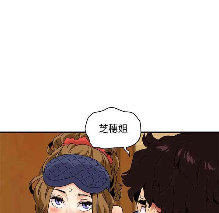 韩国漫画闯入我们家的H先生韩漫_闯入我们家的H先生-第27话在线免费阅读-韩国漫画-第35张图片