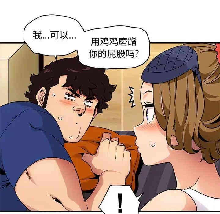 韩国漫画闯入我们家的H先生韩漫_闯入我们家的H先生-第27话在线免费阅读-韩国漫画-第37张图片