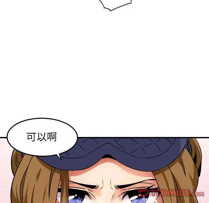韩国漫画闯入我们家的H先生韩漫_闯入我们家的H先生-第27话在线免费阅读-韩国漫画-第38张图片