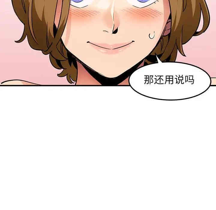 韩国漫画闯入我们家的H先生韩漫_闯入我们家的H先生-第27话在线免费阅读-韩国漫画-第39张图片