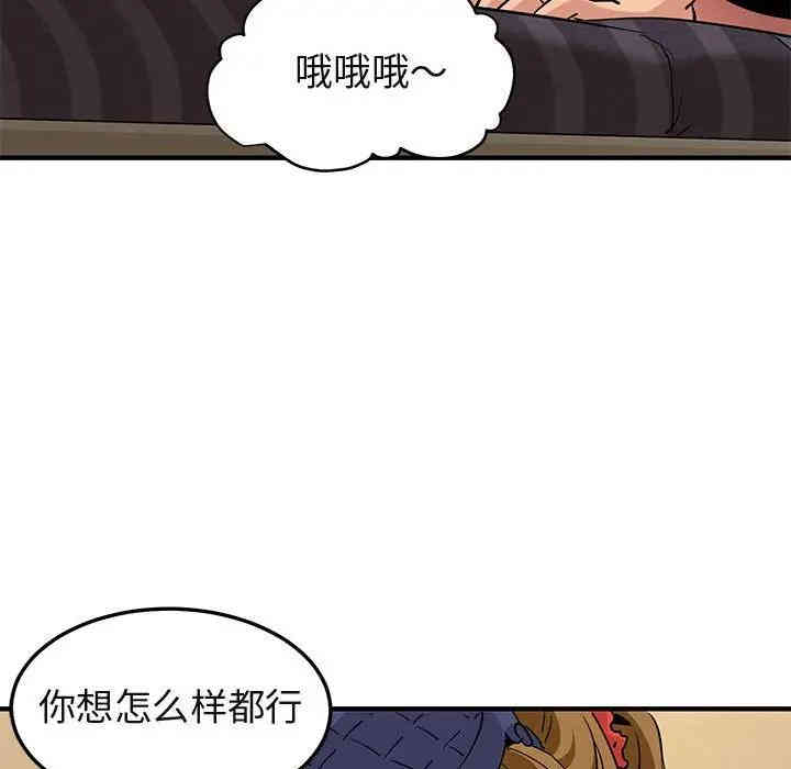 韩国漫画闯入我们家的H先生韩漫_闯入我们家的H先生-第27话在线免费阅读-韩国漫画-第43张图片