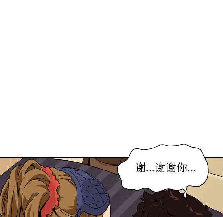 韩国漫画闯入我们家的H先生韩漫_闯入我们家的H先生-第27话在线免费阅读-韩国漫画-第45张图片