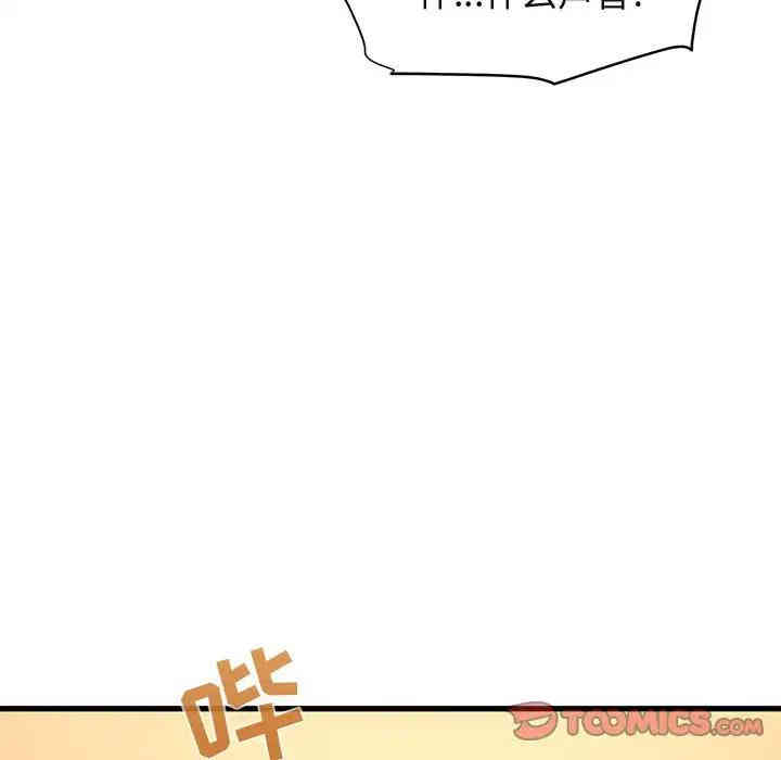 韩国漫画闯入我们家的H先生韩漫_闯入我们家的H先生-第27话在线免费阅读-韩国漫画-第50张图片