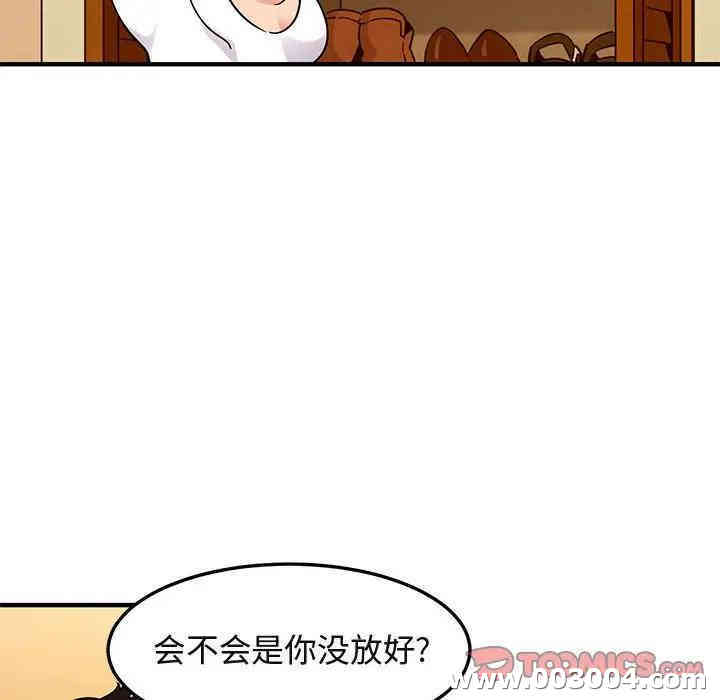 韩国漫画闯入我们家的H先生韩漫_闯入我们家的H先生-第27话在线免费阅读-韩国漫画-第56张图片