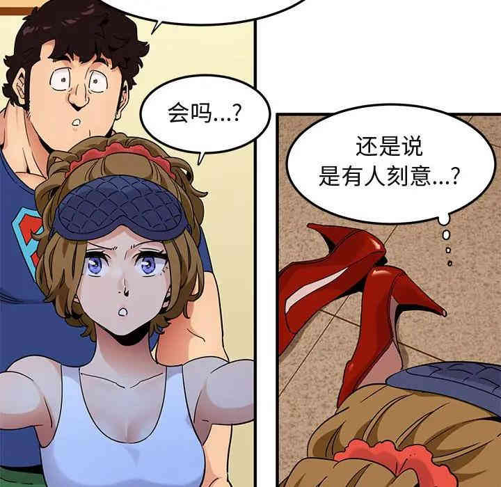 韩国漫画闯入我们家的H先生韩漫_闯入我们家的H先生-第27话在线免费阅读-韩国漫画-第57张图片