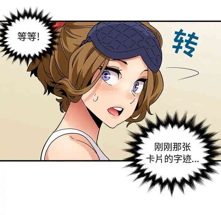 韩国漫画闯入我们家的H先生韩漫_闯入我们家的H先生-第27话在线免费阅读-韩国漫画-第59张图片