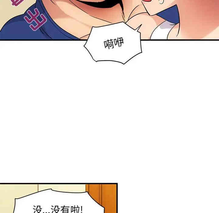 韩国漫画闯入我们家的H先生韩漫_闯入我们家的H先生-第27话在线免费阅读-韩国漫画-第61张图片