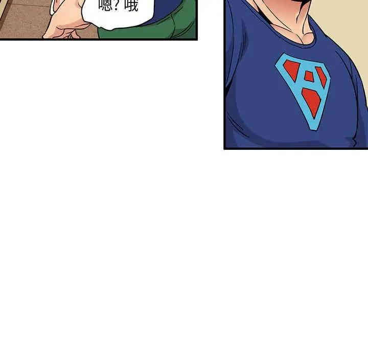 韩国漫画闯入我们家的H先生韩漫_闯入我们家的H先生-第27话在线免费阅读-韩国漫画-第63张图片