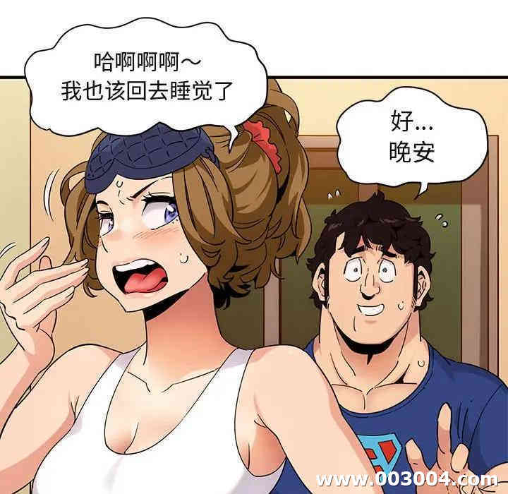 韩国漫画闯入我们家的H先生韩漫_闯入我们家的H先生-第27话在线免费阅读-韩国漫画-第64张图片