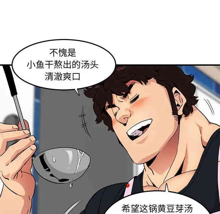 韩国漫画闯入我们家的H先生韩漫_闯入我们家的H先生-第27话在线免费阅读-韩国漫画-第71张图片