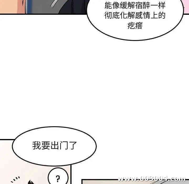 韩国漫画闯入我们家的H先生韩漫_闯入我们家的H先生-第27话在线免费阅读-韩国漫画-第72张图片