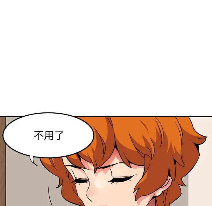 韩国漫画闯入我们家的H先生韩漫_闯入我们家的H先生-第27话在线免费阅读-韩国漫画-第77张图片