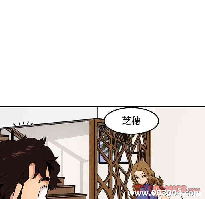 韩国漫画闯入我们家的H先生韩漫_闯入我们家的H先生-第27话在线免费阅读-韩国漫画-第80张图片