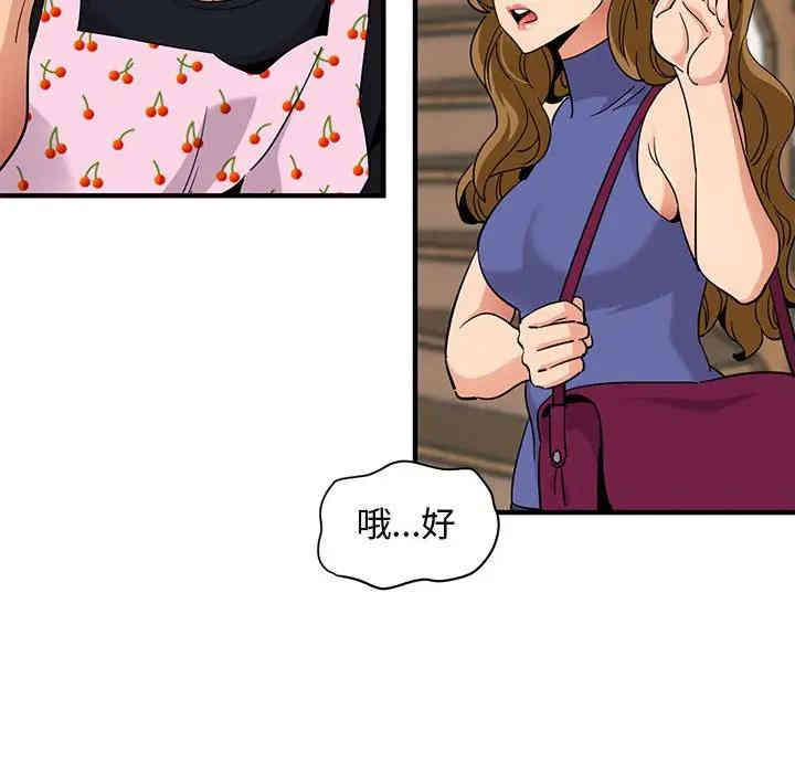 韩国漫画闯入我们家的H先生韩漫_闯入我们家的H先生-第27话在线免费阅读-韩国漫画-第83张图片