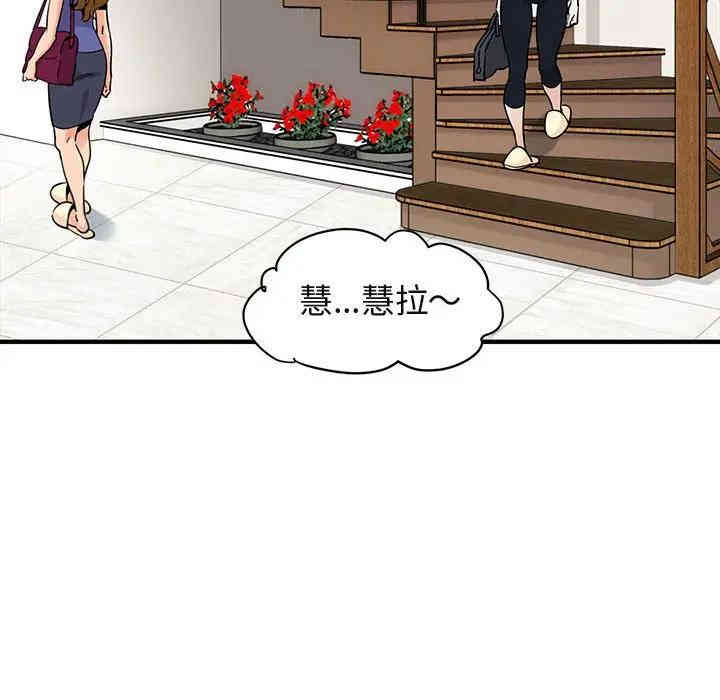 韩国漫画闯入我们家的H先生韩漫_闯入我们家的H先生-第27话在线免费阅读-韩国漫画-第85张图片