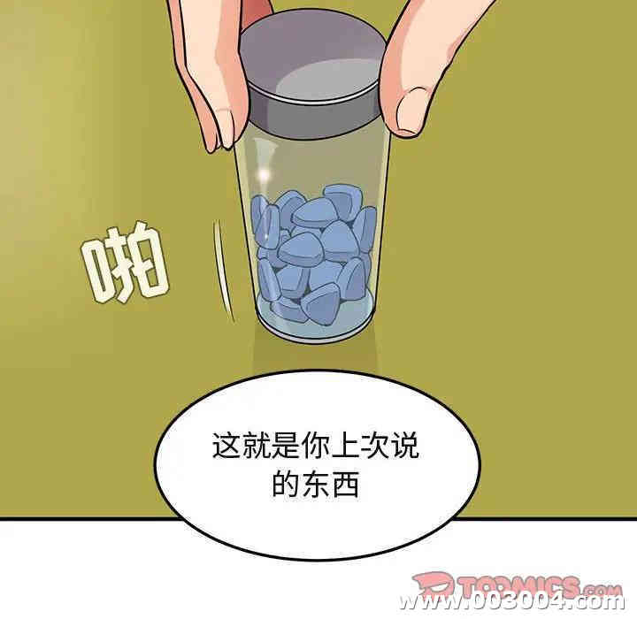 韩国漫画闯入我们家的H先生韩漫_闯入我们家的H先生-第27话在线免费阅读-韩国漫画-第92张图片