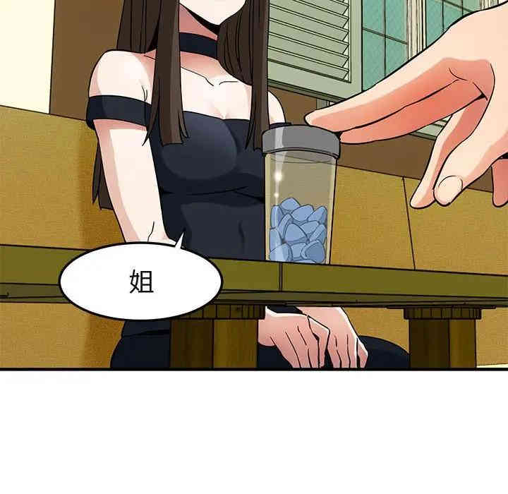 韩国漫画闯入我们家的H先生韩漫_闯入我们家的H先生-第27话在线免费阅读-韩国漫画-第94张图片