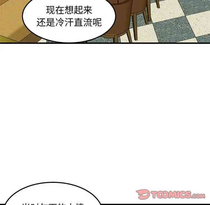 韩国漫画闯入我们家的H先生韩漫_闯入我们家的H先生-第27话在线免费阅读-韩国漫画-第98张图片