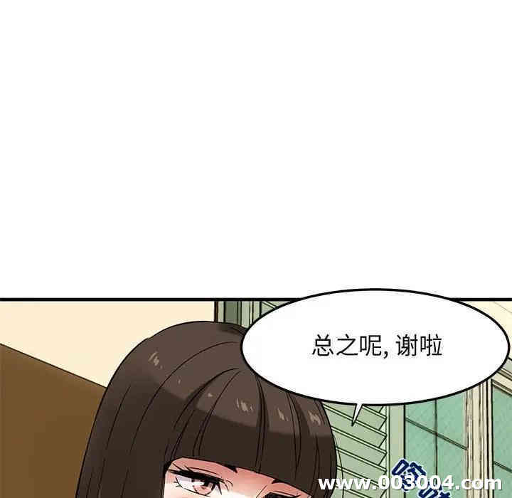 韩国漫画闯入我们家的H先生韩漫_闯入我们家的H先生-第27话在线免费阅读-韩国漫画-第100张图片