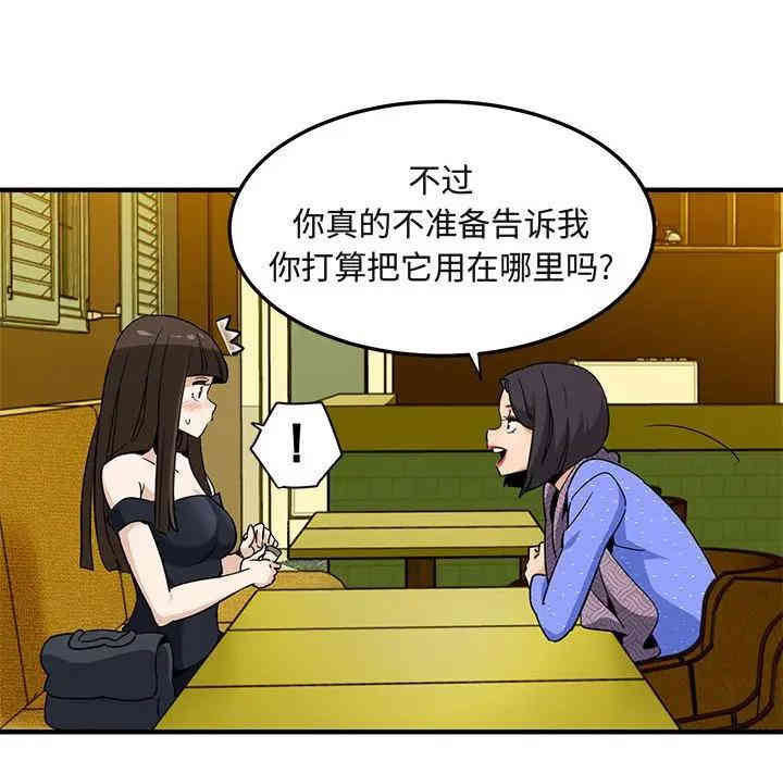 韩国漫画闯入我们家的H先生韩漫_闯入我们家的H先生-第27话在线免费阅读-韩国漫画-第102张图片