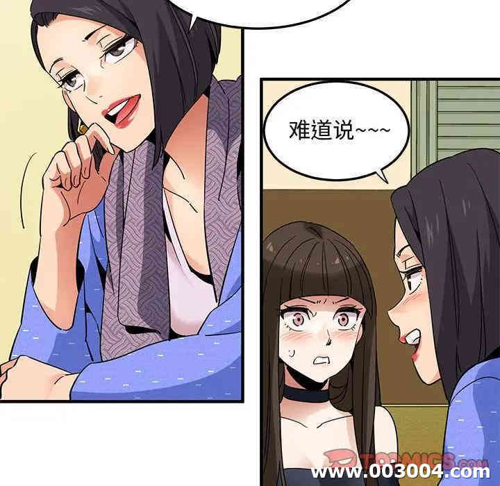 韩国漫画闯入我们家的H先生韩漫_闯入我们家的H先生-第27话在线免费阅读-韩国漫画-第104张图片