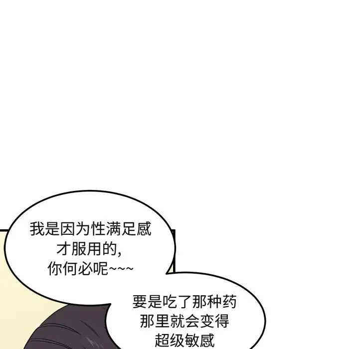 韩国漫画闯入我们家的H先生韩漫_闯入我们家的H先生-第27话在线免费阅读-韩国漫画-第103张图片