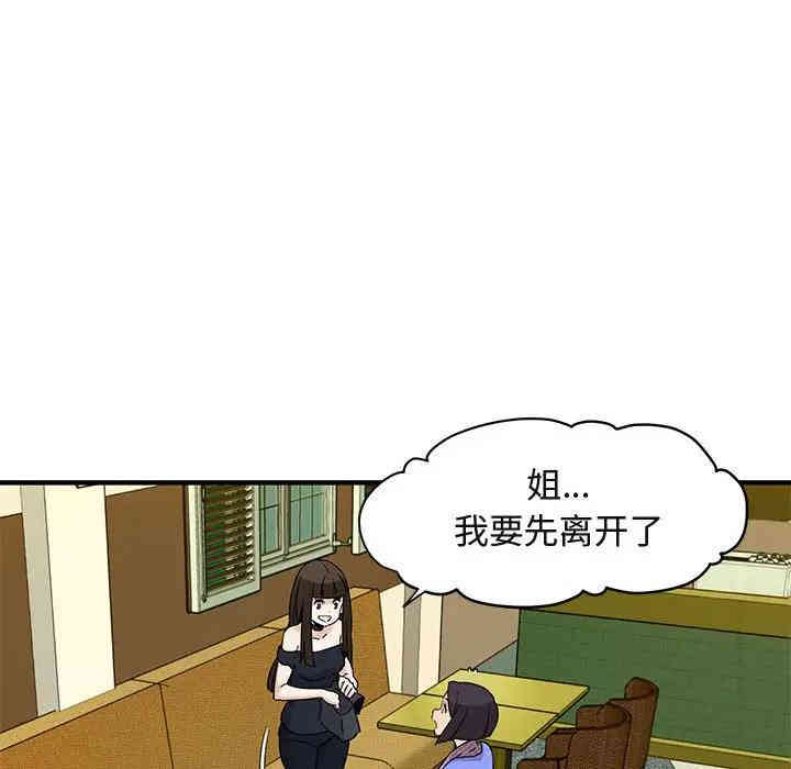 韩国漫画闯入我们家的H先生韩漫_闯入我们家的H先生-第27话在线免费阅读-韩国漫画-第107张图片