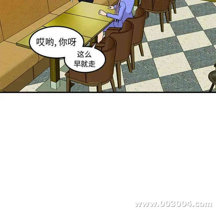 韩国漫画闯入我们家的H先生韩漫_闯入我们家的H先生-第27话在线免费阅读-韩国漫画-第108张图片