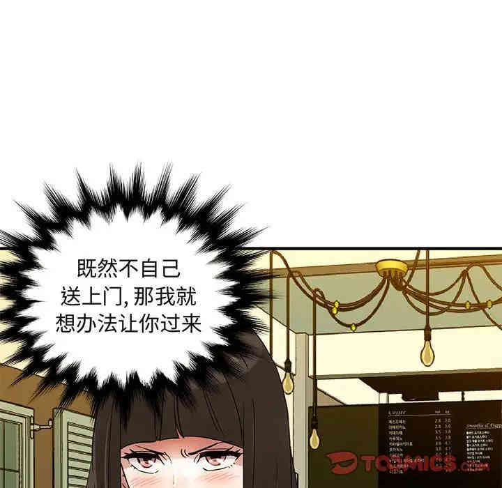 韩国漫画闯入我们家的H先生韩漫_闯入我们家的H先生-第27话在线免费阅读-韩国漫画-第110张图片