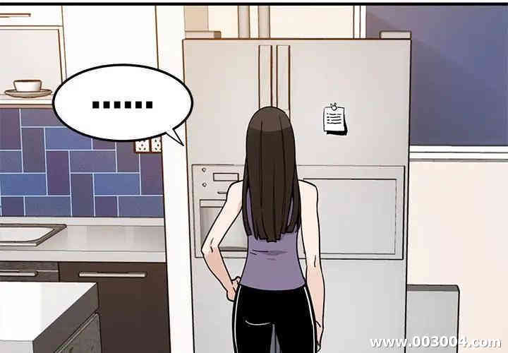 韩国漫画闯入我们家的H先生韩漫_闯入我们家的H先生-第28话在线免费阅读-韩国漫画-第4张图片