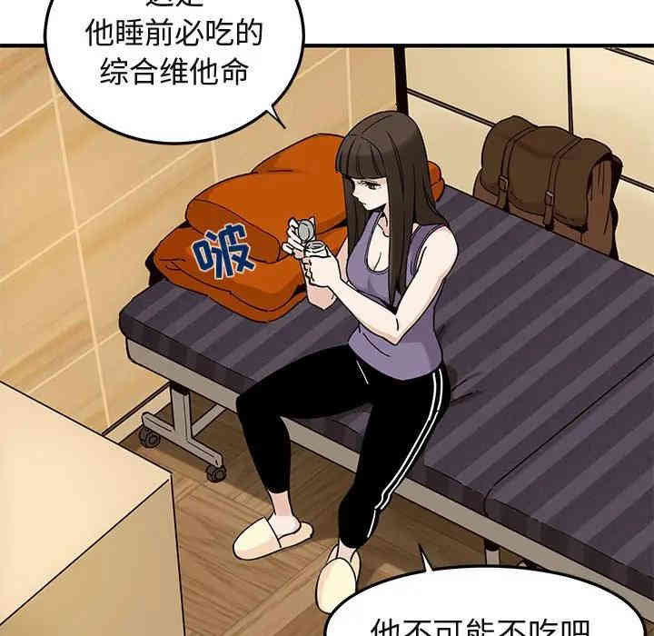 韩国漫画闯入我们家的H先生韩漫_闯入我们家的H先生-第28话在线免费阅读-韩国漫画-第11张图片