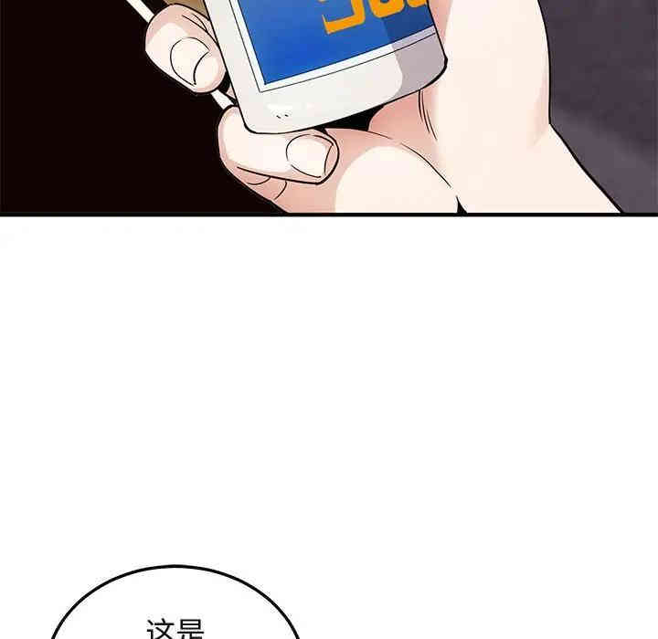 韩国漫画闯入我们家的H先生韩漫_闯入我们家的H先生-第28话在线免费阅读-韩国漫画-第10张图片