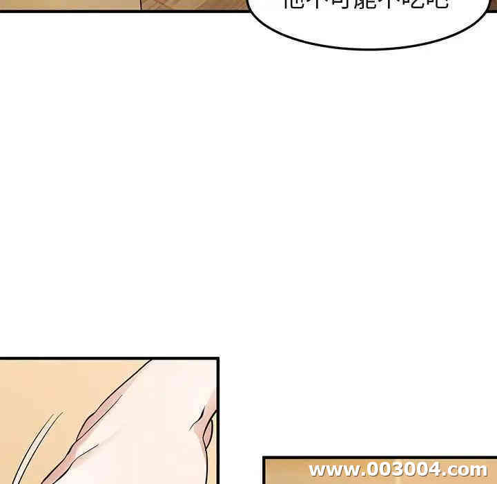 韩国漫画闯入我们家的H先生韩漫_闯入我们家的H先生-第28话在线免费阅读-韩国漫画-第12张图片