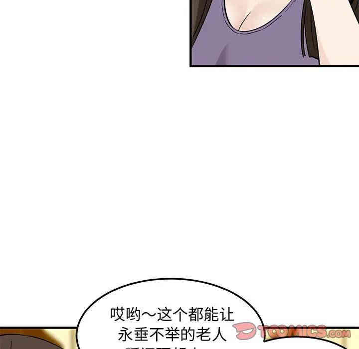 韩国漫画闯入我们家的H先生韩漫_闯入我们家的H先生-第28话在线免费阅读-韩国漫画-第14张图片
