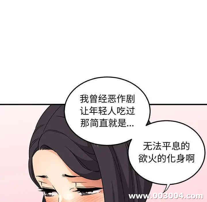 韩国漫画闯入我们家的H先生韩漫_闯入我们家的H先生-第28话在线免费阅读-韩国漫画-第16张图片
